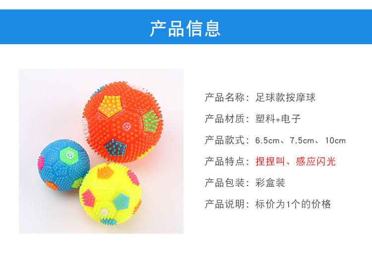 New Glowing Volleyball Elastic Ball Massage Ball Glowing Football with Whistle Acanthosphere Glowing Stall Supply Wholesale New Glowing Volleyball Elastic Ball Massage Ball Glowing Football with Whistle Acanthosphere Glowing Stall Supply Wholesale