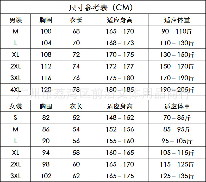 round Neck QuickDrying Badminton Clothing Men and Women Couple Air Volleyball Sports Competition Ball Uniform Suit