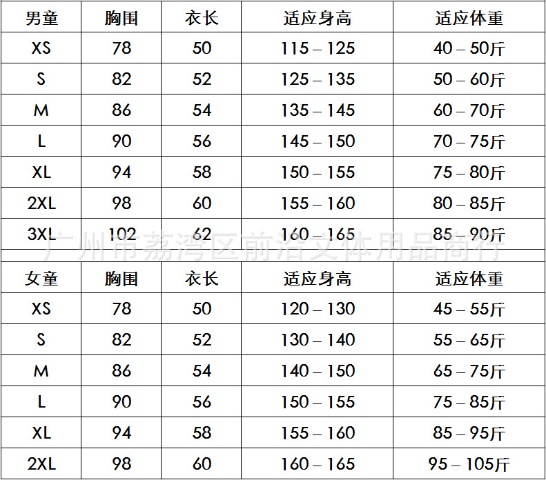 round Neck QuickDrying Badminton Clothing Men and Women Couple Air Volleyball Sports Competition Ball Uniform Suit