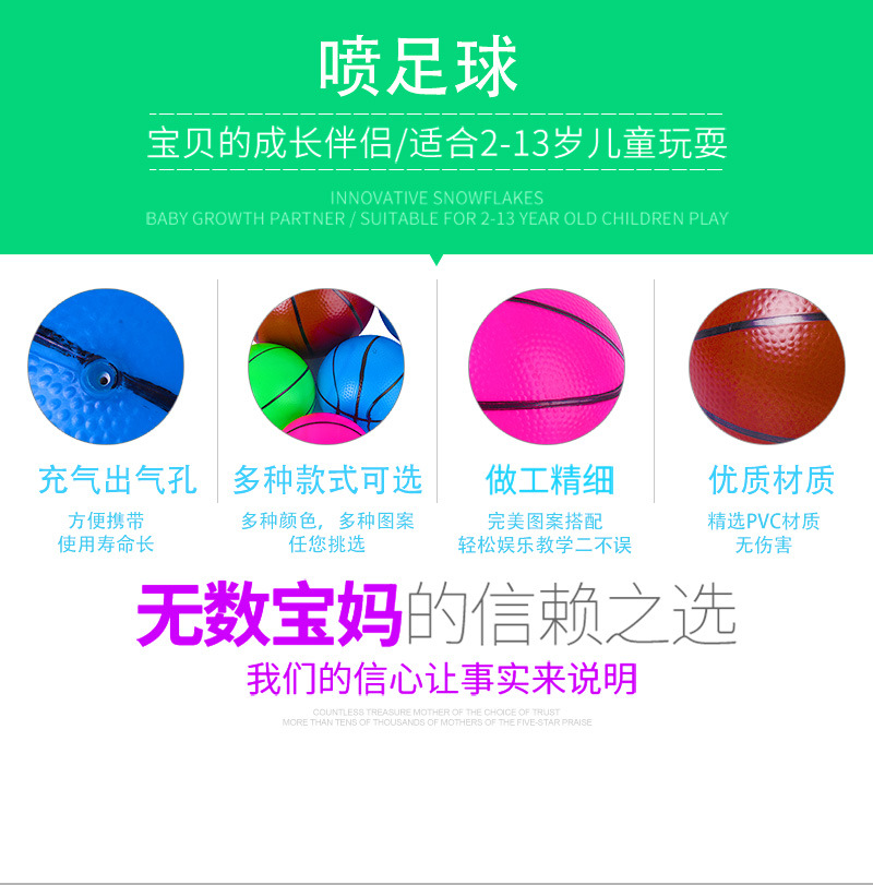 Basketball with Light Kindergarten Ball Children Inflatable Toy Basketball Racket Football Thickened Volleyball Children Toy Ball