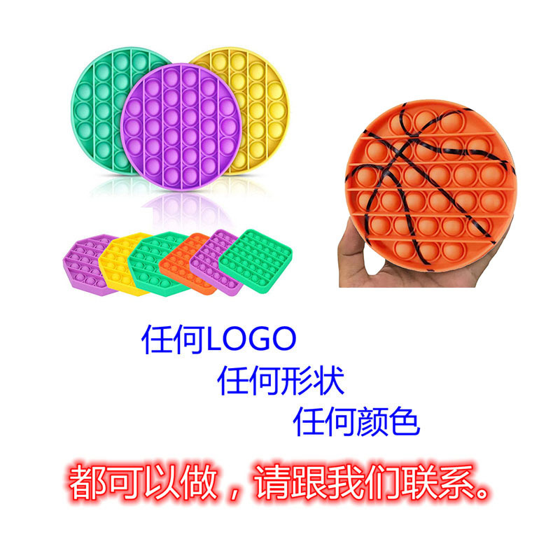 Baseball Rat Killer Pioneer New Football Volleyball Basketball Rat Killer Pioneer Silicone Decompression Pressing Bubble Toy