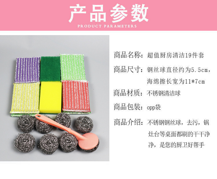 Kitchen Cleaning Supplies Dishwashing Brush Wok Brush Steel Wire Ball Cleaning Ball Sponge Washing Scrubber Set Brush King
