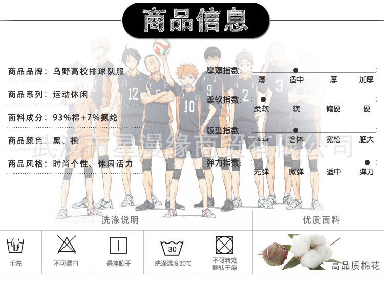 Volleyball Junior Uniform Anime Clothing Volleyball Uniform Cosplay Jersey Uye College Volleyball Uniform Spot