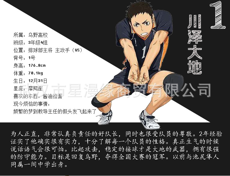 Volleyball Junior Uniform Anime Clothing Volleyball Uniform Cosplay Jersey Uye College Volleyball Uniform Spot