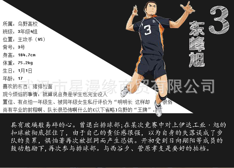 Volleyball Junior Uniform Anime Clothing Volleyball Uniform Cosplay Jersey Uye College Volleyball Uniform Spot