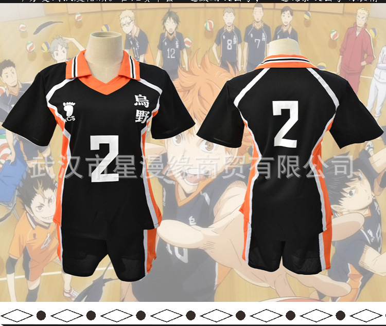 Volleyball Junior Uniform Anime Clothing Volleyball Uniform Cosplay Jersey Uye College Volleyball Uniform Spot