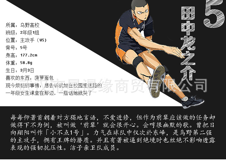 Volleyball Junior Uniform Anime Clothing Volleyball Uniform Cosplay Jersey Uye College Volleyball Uniform Spot