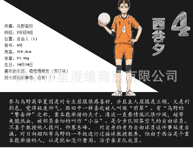 Volleyball Junior Uniform Anime Clothing Volleyball Uniform Cosplay Jersey Uye College Volleyball Uniform Spot
