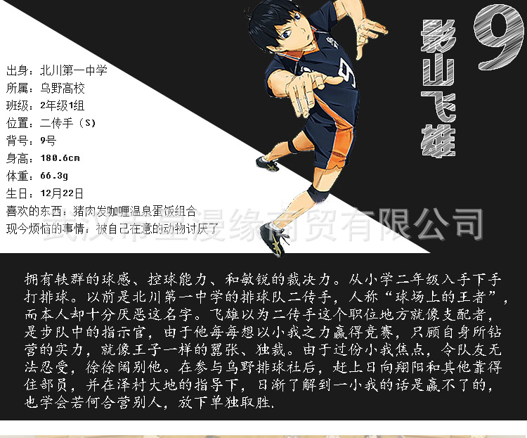 Volleyball Junior Uniform Anime Clothing Volleyball Uniform Cosplay Jersey Uye College Volleyball Uniform Spot