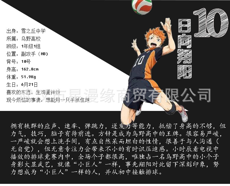 Volleyball Junior Uniform Anime Clothing Volleyball Uniform Cosplay Jersey Uye College Volleyball Uniform Spot