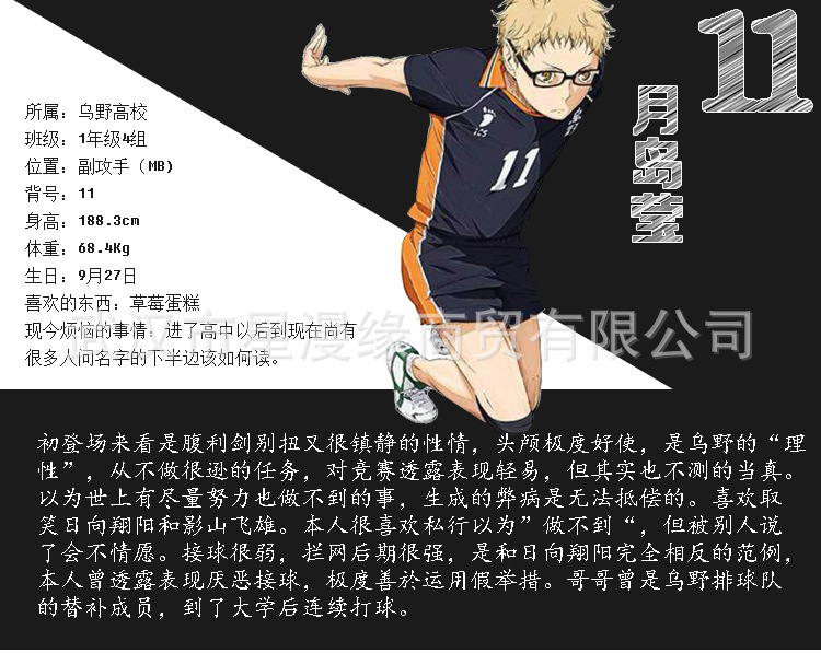 Volleyball Junior Uniform Anime Clothing Volleyball Uniform Cosplay Jersey Uye College Volleyball Uniform Spot