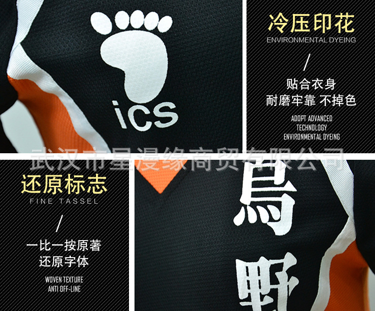 Volleyball Junior Uniform Anime Clothing Volleyball Uniform Cosplay Jersey Uye College Volleyball Uniform Spot