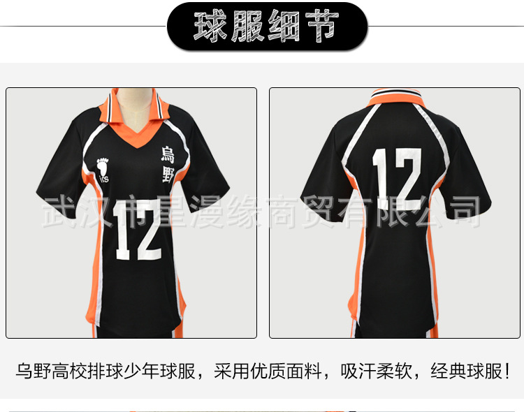Volleyball Junior Uniform Anime Clothing Volleyball Uniform Cosplay Jersey Uye College Volleyball Uniform Spot