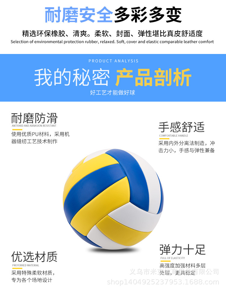 Customized High Quality Upgraded Version No 5 Signature Volleyball Volleyball Soft Student Volleyball Customized High Quality Upgraded Version No 5 Signature Volleyball Volleyball Soft Student Volleyball