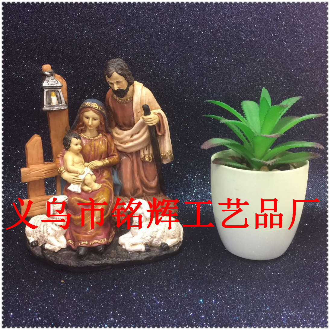 The New Jesus Christian Collection is being sold by The manufacturer to people The inside of The Crystal ball with Christmas decorations