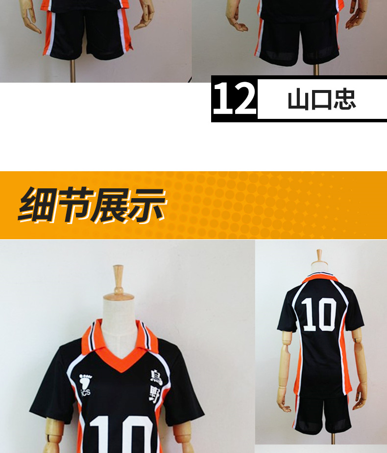 Soul Man Xuan Uye University Volleyball Department Volleyball Teenager Animation Cos All Cosplay Ball Clothes
