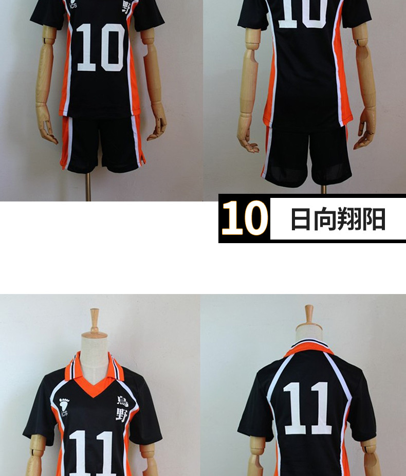 Soul Man Xuan Uye University Volleyball Department Volleyball Teenager Animation Cos All Cosplay Ball Clothes