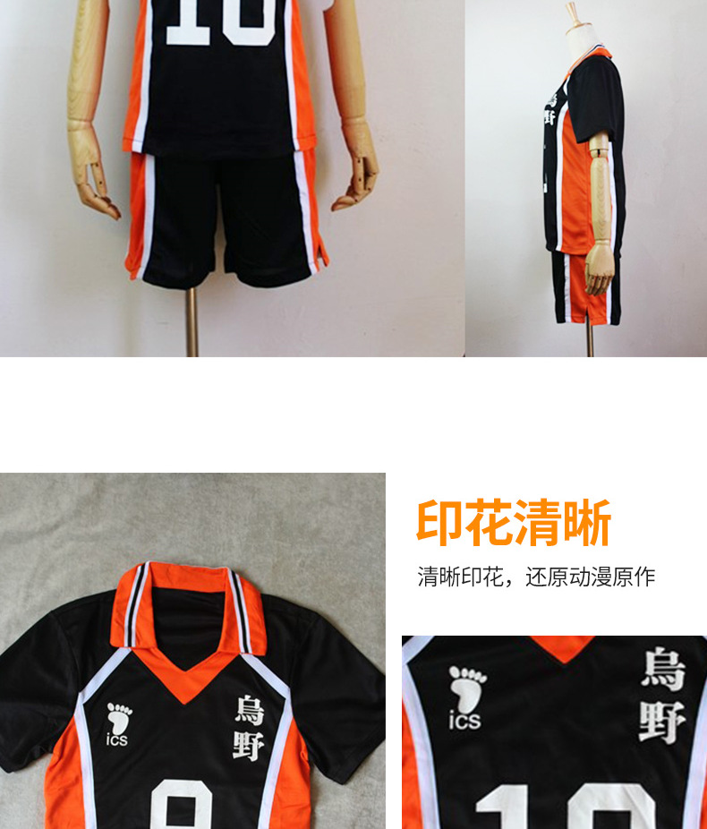 Soul Man Xuan Uye University Volleyball Department Volleyball Teenager Animation Cos All Cosplay Ball Clothes