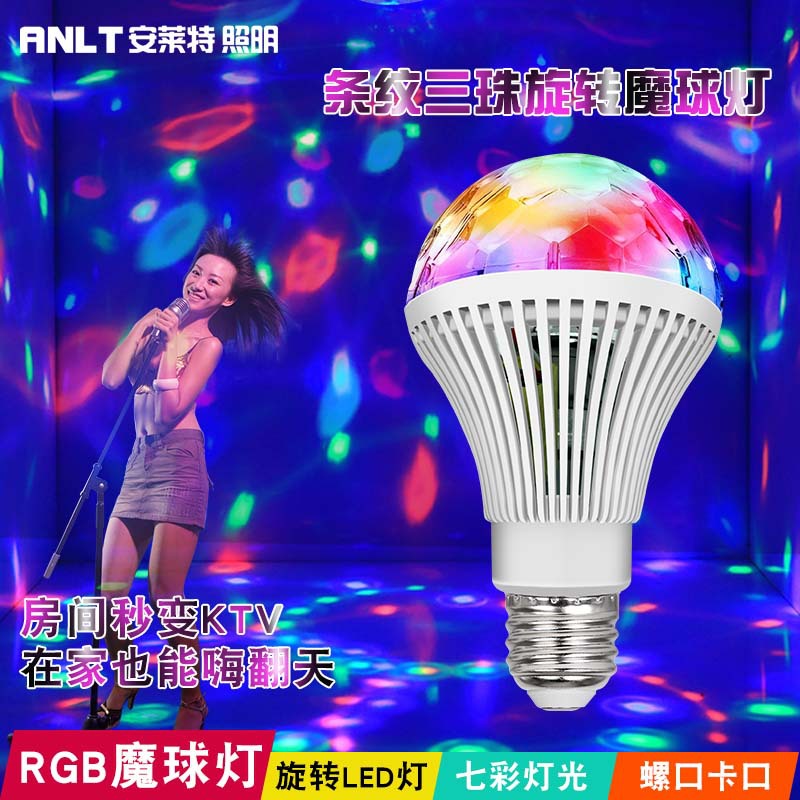 Ball Rotating Light Atmosphere Festival 3wled Colorful Rotating KTV Family Small Magic Ball Striped Colorful Magic Ball