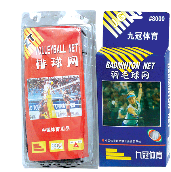 Volleyball nets, badminton nets the ball sports block factory outlet please call to discuss