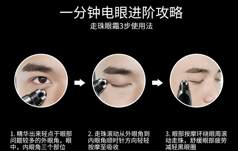 Senxi Men's Bead Eye Cream Fade Dark Circles Eye Lines Moisturizing SkinActivating Ball Dew Eye Care Whole Hair Delivery Senxi Men's Bead Eye Cream Fade Dark Circles Eye Lines Moisturizing SkinActivating Ball Dew Eye Care Whole Hair Delivery
