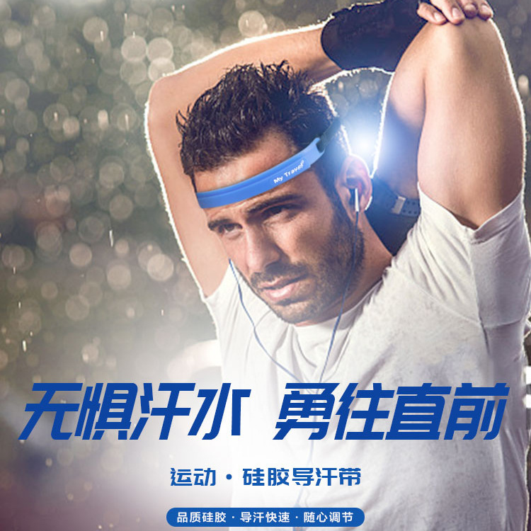 Silicone Sport Headband Headband Long-Distance Running Multifunctional Sweatband Antiperspirant Men and Women Sports Basketball Riding Running Device