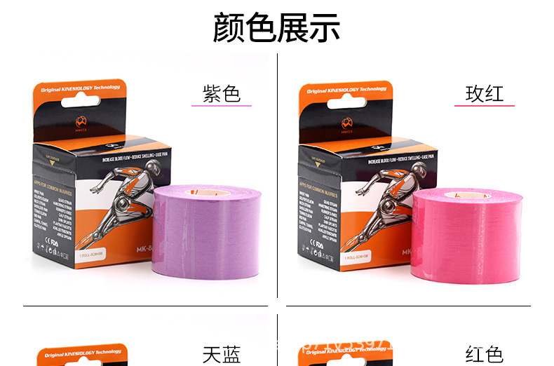 Football Basketball Player Elastic Sports Bandage Muscle Paste 5cm Kinesio Taping Tape Kinesio Taping Maicca