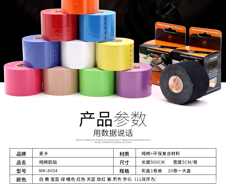 Football Basketball Player Elastic Sports Bandage Muscle Paste 5cm Kinesio Taping Tape Kinesio Taping Maicca