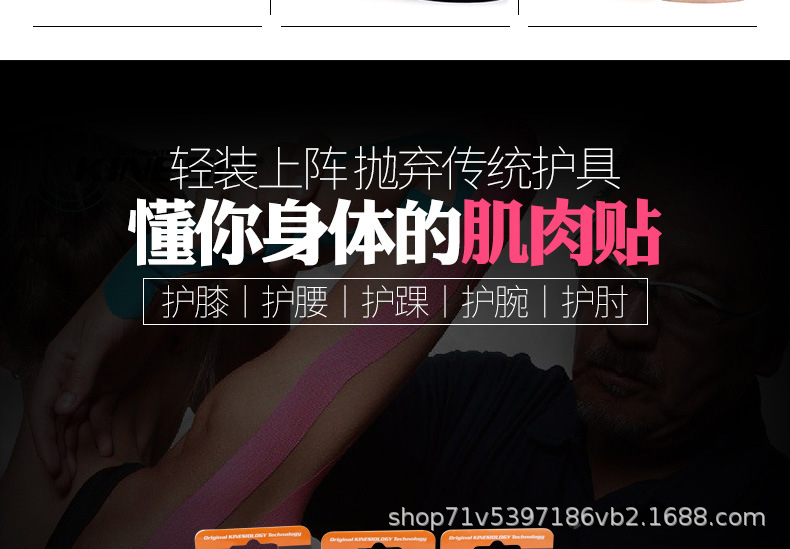 Football Basketball Player Elastic Sports Bandage Muscle Paste 5cm Kinesio Taping Tape Kinesio Taping Maicca