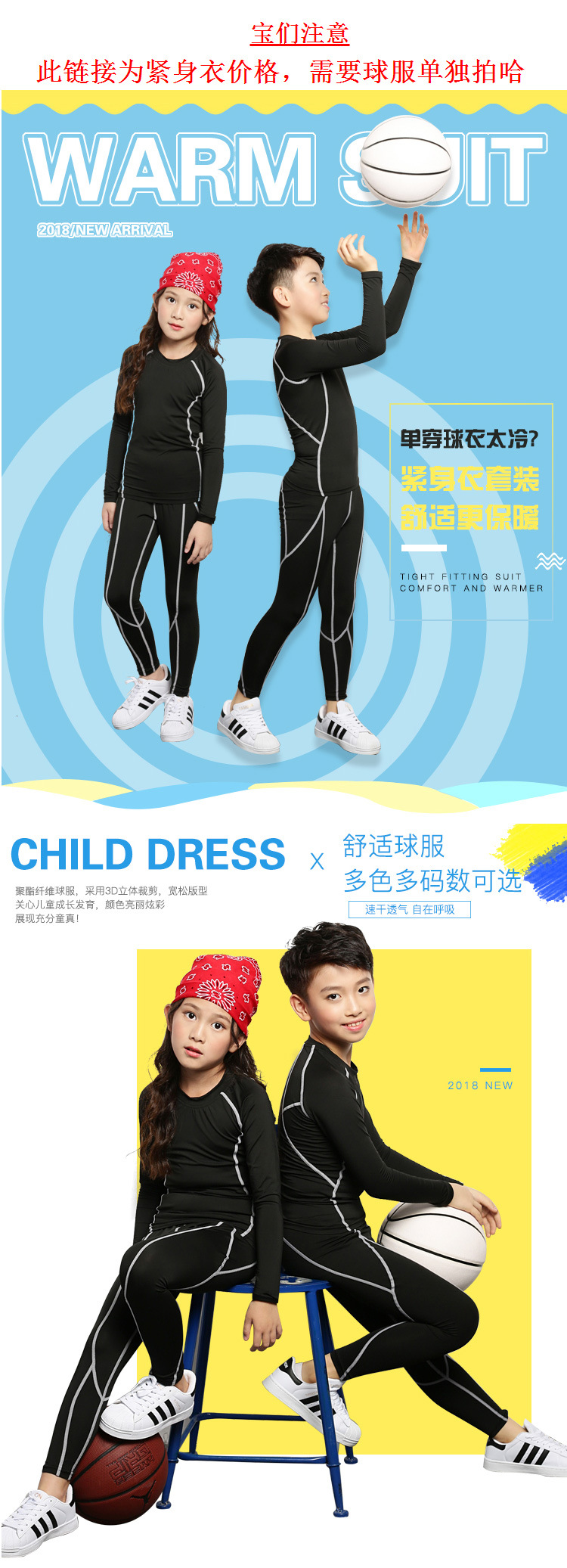 Children's Tights Suit Boys Primary School Girls Basketball Wear Base Clothing Training Running Tights Group Purchase Wholesale Children's Tights Suit Boys Primary School Girls Basketball Wear Base Clothing Training Running Tights Group Purchase Wholesale
