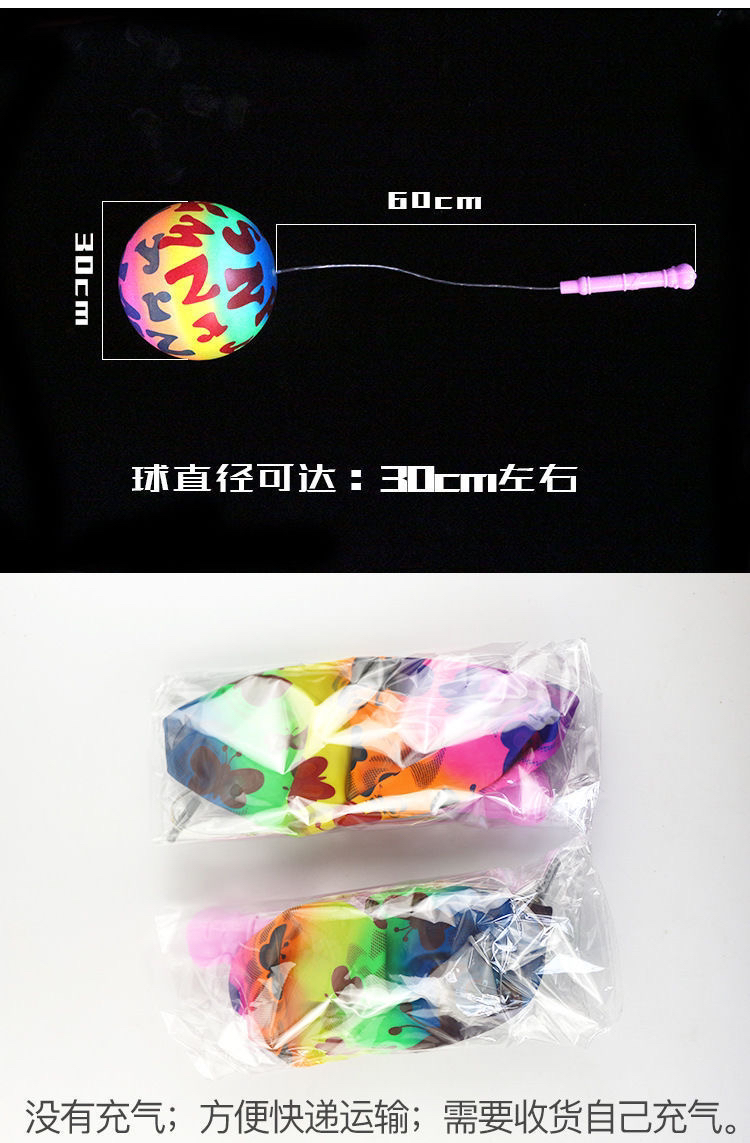 Luminous Fitness Jilting Ball handheld Flash Bob ball rainbow Coloured hand slam ball bounce balloon Balloon Wholesale Children's Toys