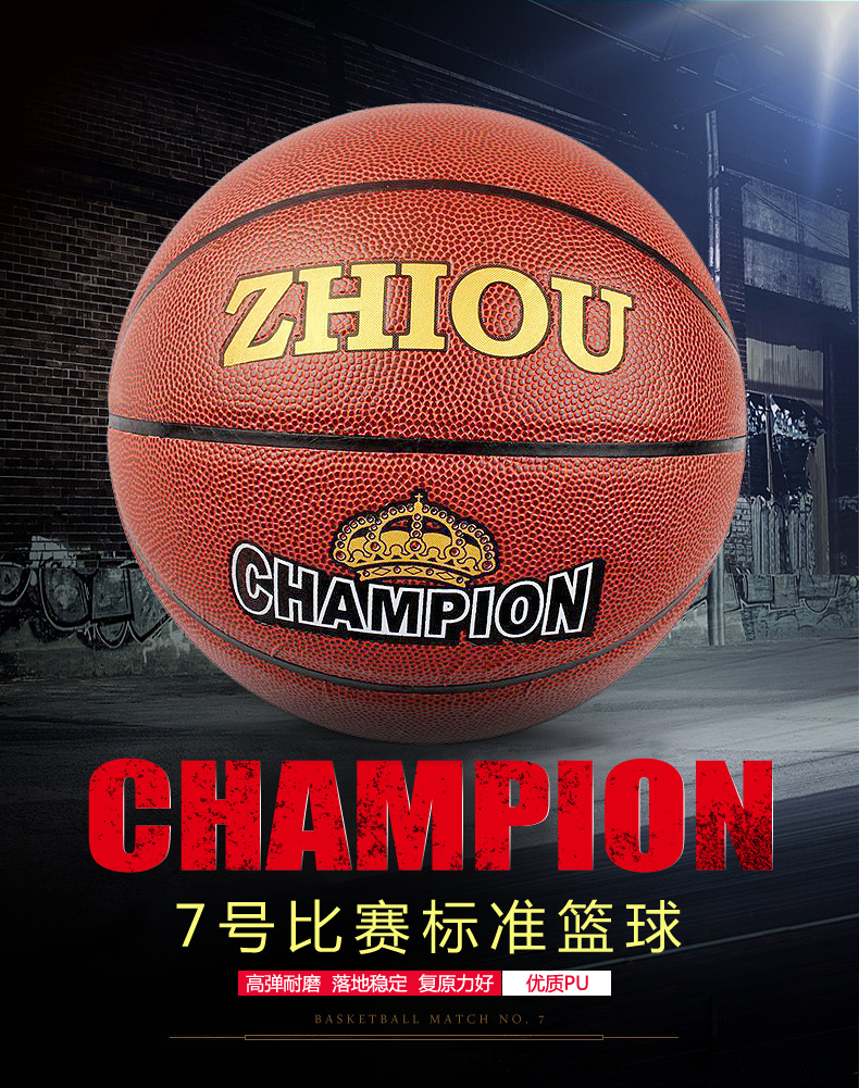 Factory Direct Sales No. 7 Pu Indoor and Outdoor Universal Basketball Adult Competition for Basketball Training Wear-Resistant Wholesale Basketball