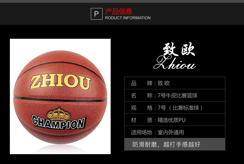 Factory Direct Sales No. 7 Pu Indoor and Outdoor Universal Basketball Adult Competition for Basketball Training Wear-Resistant Wholesale Basketball