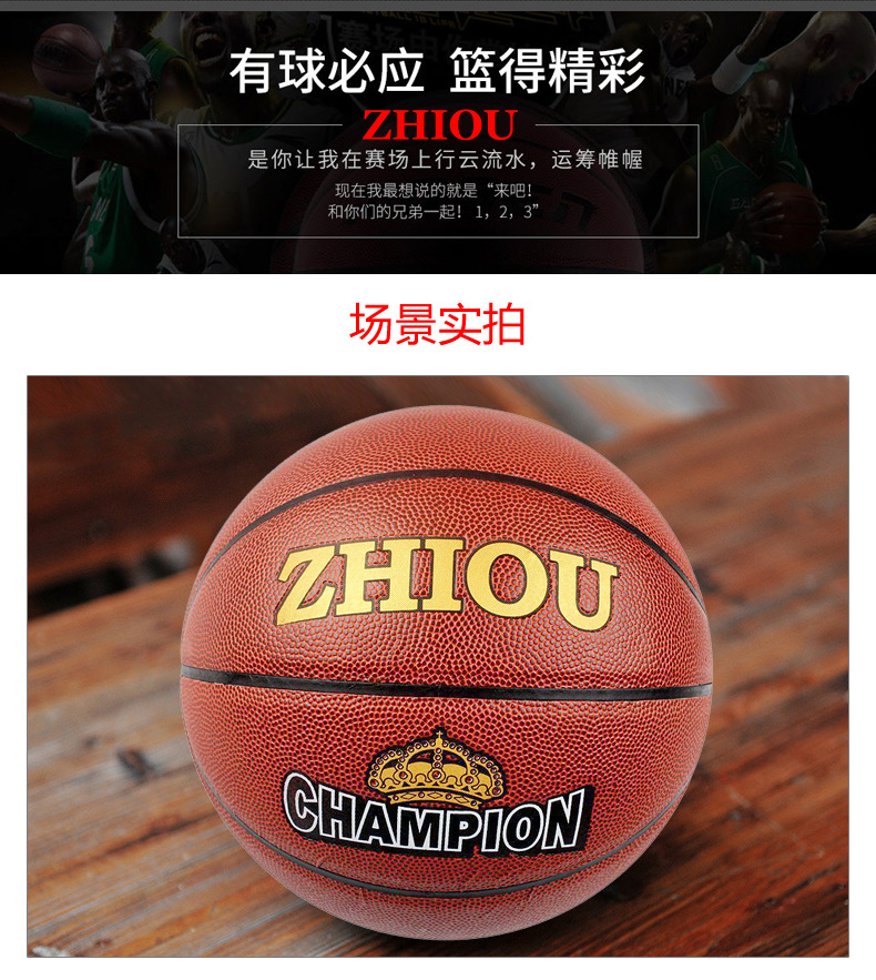 Factory Direct Sales No. 7 Pu Indoor and Outdoor Universal Basketball Adult Competition for Basketball Training Wear-Resistant Wholesale Basketball