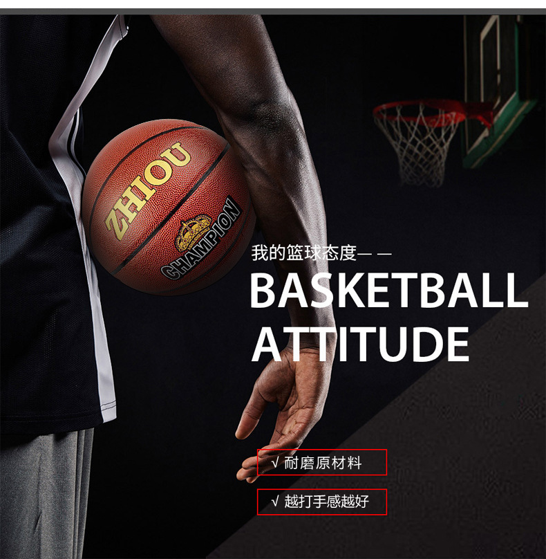 Factory Direct Sales No. 7 Pu Indoor and Outdoor Universal Basketball Adult Competition for Basketball Training Wear-Resistant Wholesale Basketball