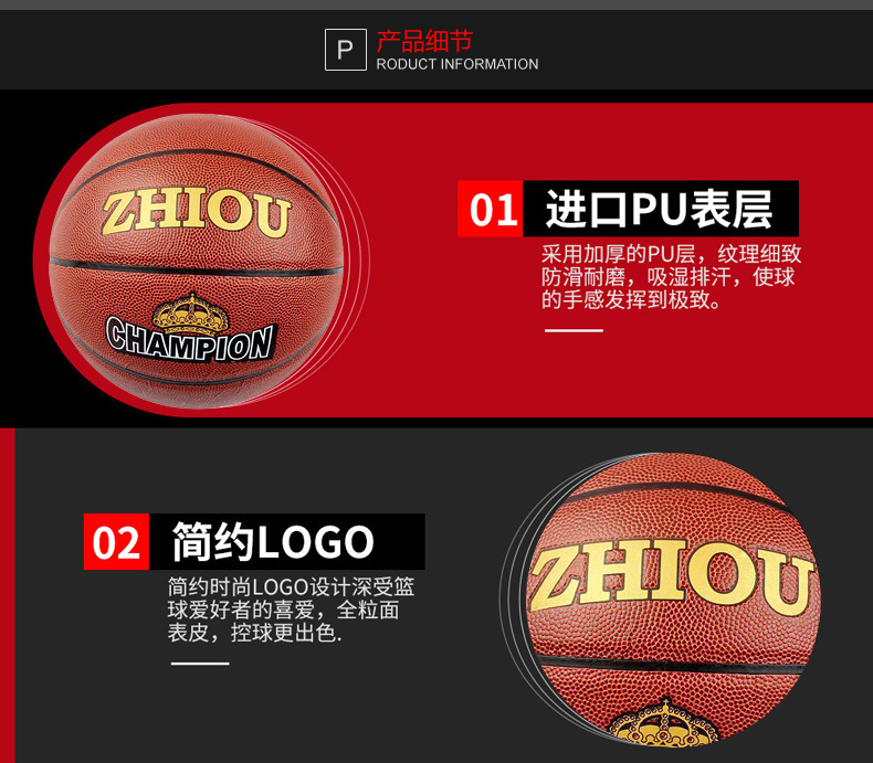 Factory Direct Sales No. 7 Pu Indoor and Outdoor Universal Basketball Adult Competition for Basketball Training Wear-Resistant Wholesale Basketball