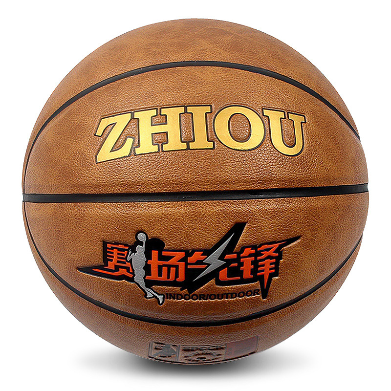 No. 7 Basketball Student Sporting Goods Basketball Wholesale High Elastic Wear-Resistant Universal Basketball
