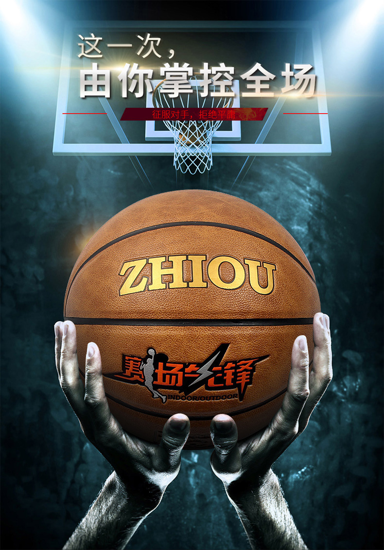 No. 7 Basketball Student Sporting Goods Basketball Wholesale High Elastic Wear-Resistant Universal Basketball