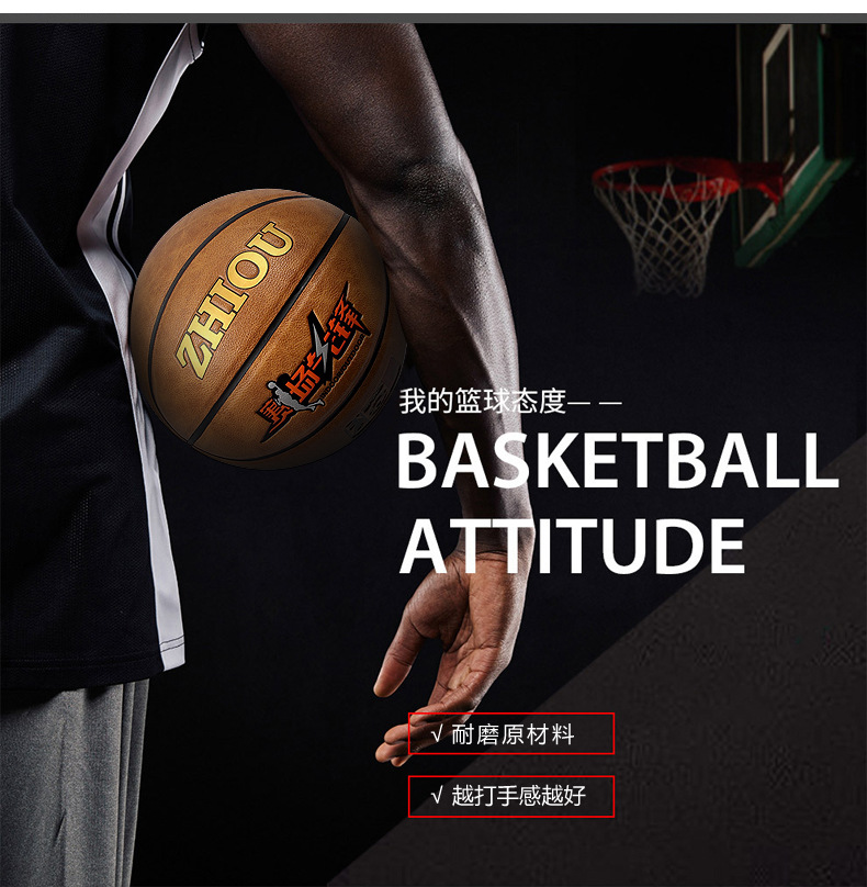 No. 7 Basketball Student Sporting Goods Basketball Wholesale High Elastic Wear-Resistant Universal Basketball