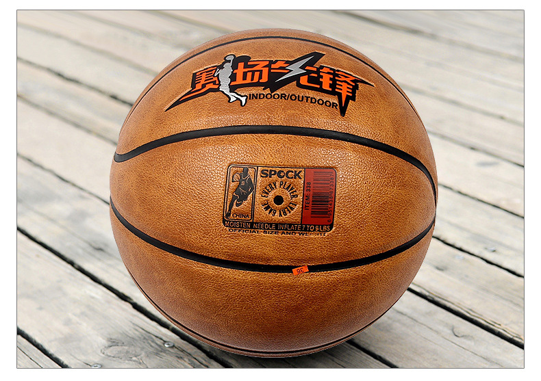No. 7 Basketball Student Sporting Goods Basketball Wholesale High Elastic Wear-Resistant Universal Basketball