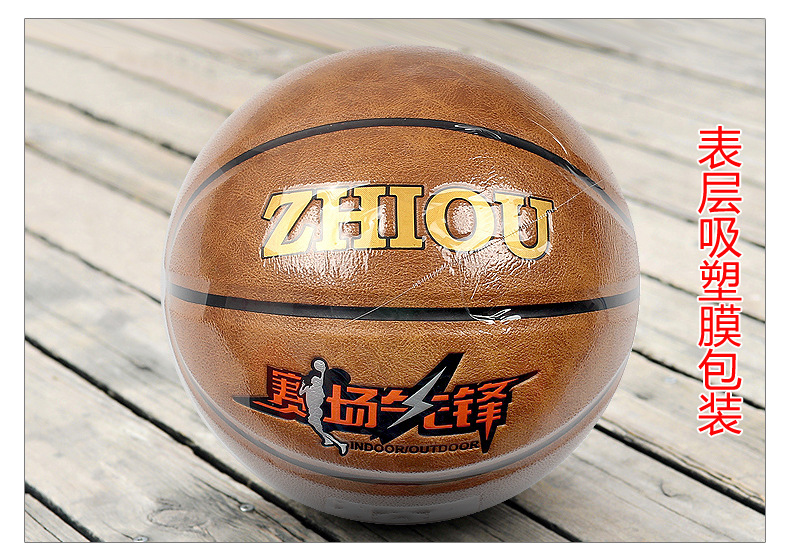 No. 7 Basketball Student Sporting Goods Basketball Wholesale High Elastic Wear-Resistant Universal Basketball