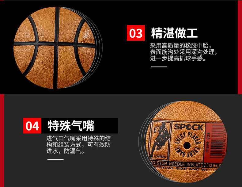 No. 7 Basketball Student Sporting Goods Basketball Wholesale High Elastic Wear-Resistant Universal Basketball