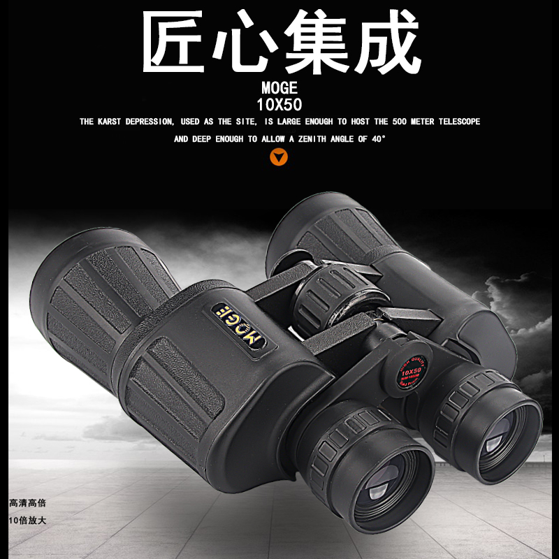 Wholesale MOGE 10x50 High Magnification Binocular Telescope Non-Infrared Low Light Night Vision Tour Concert Ball Game