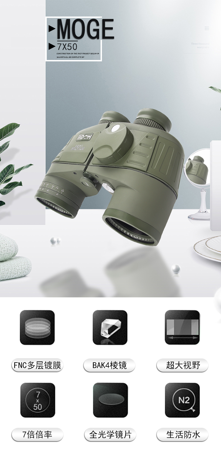 Factory Direct Sales MOGE Binocular Telescope 7x50 Outdoor Binocular Compass Ranging Waterproof High Magnification Telescope Factory Direct Sales MOGE Binocular Telescope 7x50 Outdoor Binocular Compass Ranging Waterproof High Magnification Telescope