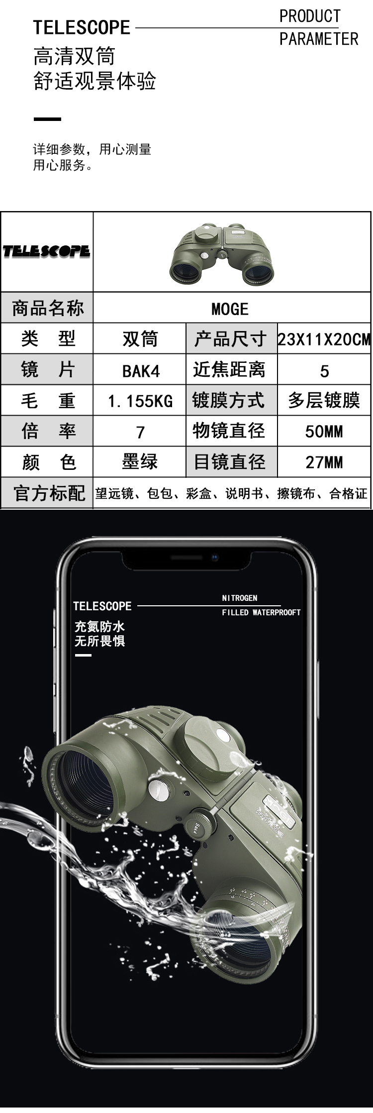 Factory Direct Sales MOGE Binocular Telescope 7x50 Outdoor Binocular Compass Ranging Waterproof High Magnification Telescope Factory Direct Sales MOGE Binocular Telescope 7x50 Outdoor Binocular Compass Ranging Waterproof High Magnification Telescope