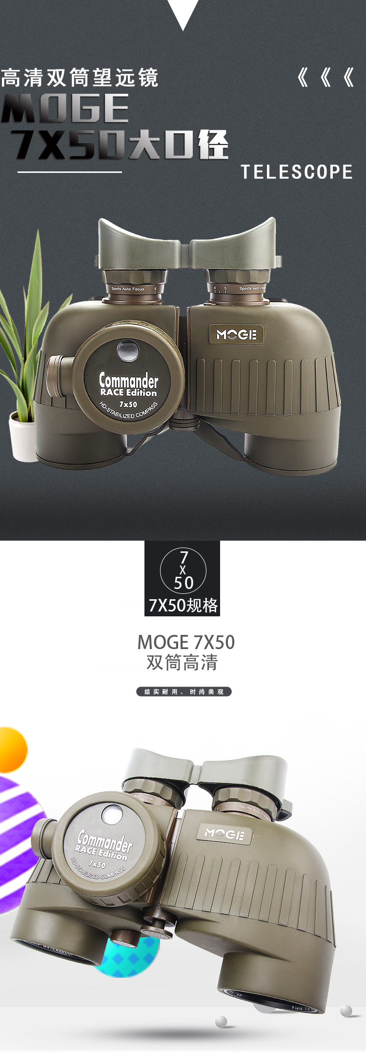 Factory Direct Sales MOGE 7x50 Large Diameter Electronic Compass Double-Tube Telescope Nitrogen-Filled Waterproof Navigation with Light Factory Direct Sales MOGE 7x50 Large Diameter Electronic Compass Double-Tube Telescope Nitrogen-Filled Waterproof Navigation with Light