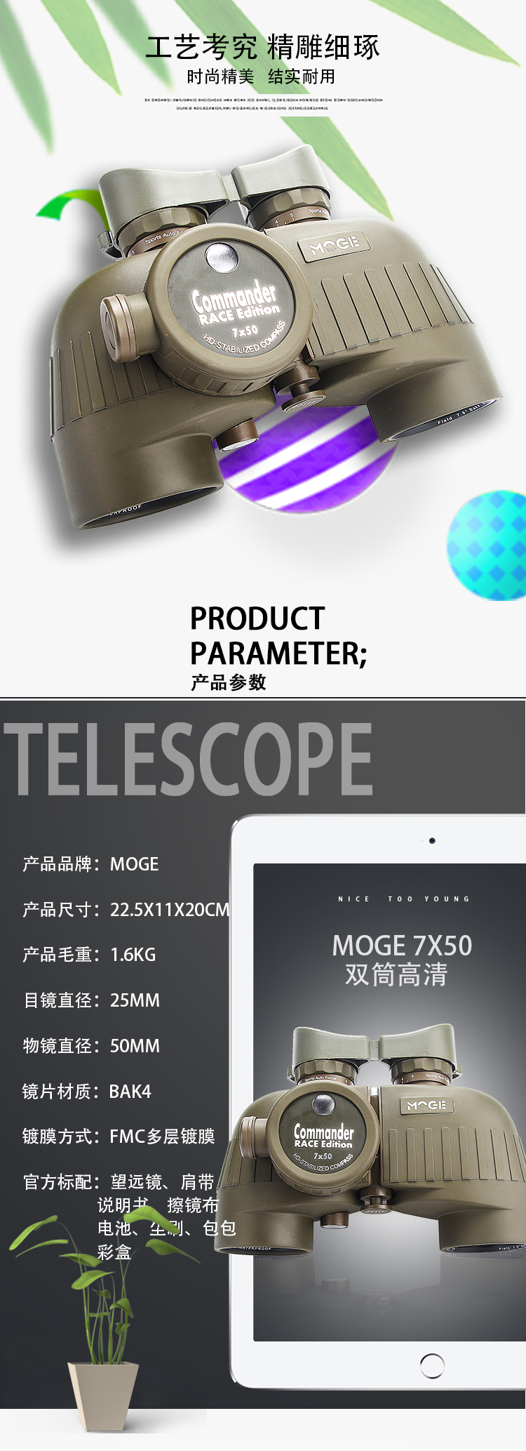 Factory Direct Sales MOGE 7x50 Large Diameter Electronic Compass Double-Tube Telescope Nitrogen-Filled Waterproof Navigation with Light Factory Direct Sales MOGE 7x50 Large Diameter Electronic Compass Double-Tube Telescope Nitrogen-Filled Waterproof Navigation with Light