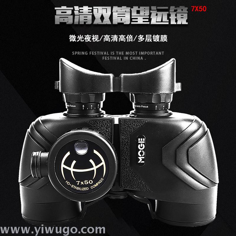Wholesale Supply Double Barrel 7x50 Navigation Electronic Compass Telescope High Magnification Non-Infrared Night Vision Factory