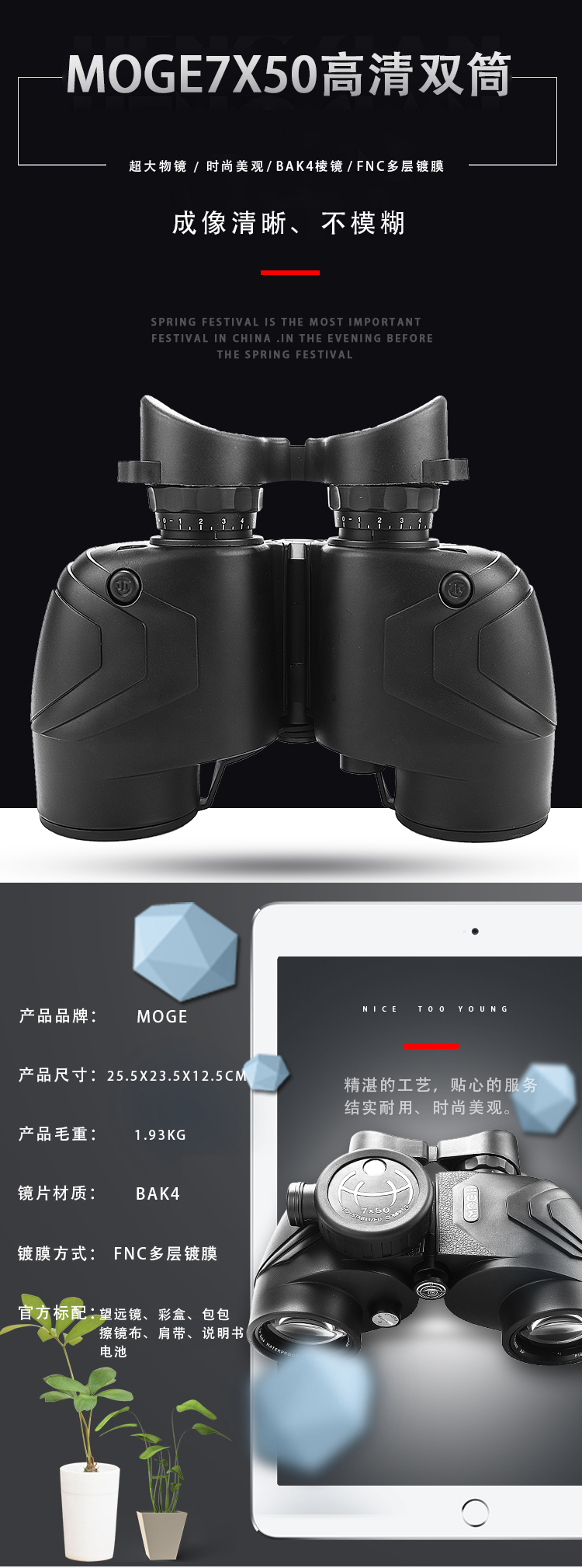Wholesale Supply Double Barrel 7x50 Navigation Electronic Compass Telescope High Magnification Non-Infrared Night Vision Factory