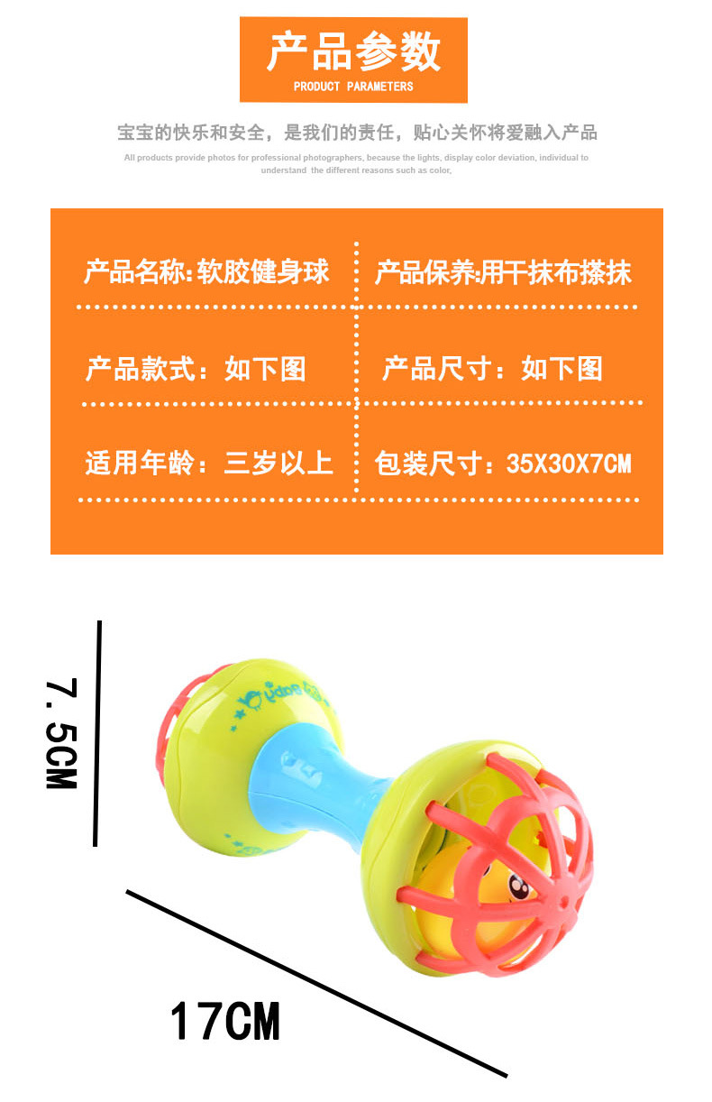 4317 Soft Rubber for Infants Fitness Ball Baby Soothing Rattle Catch Ball Toy Early Education Educational Dumbbell Wholesale
